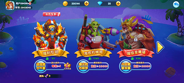 捕鱼炸翻天游戏界面介绍