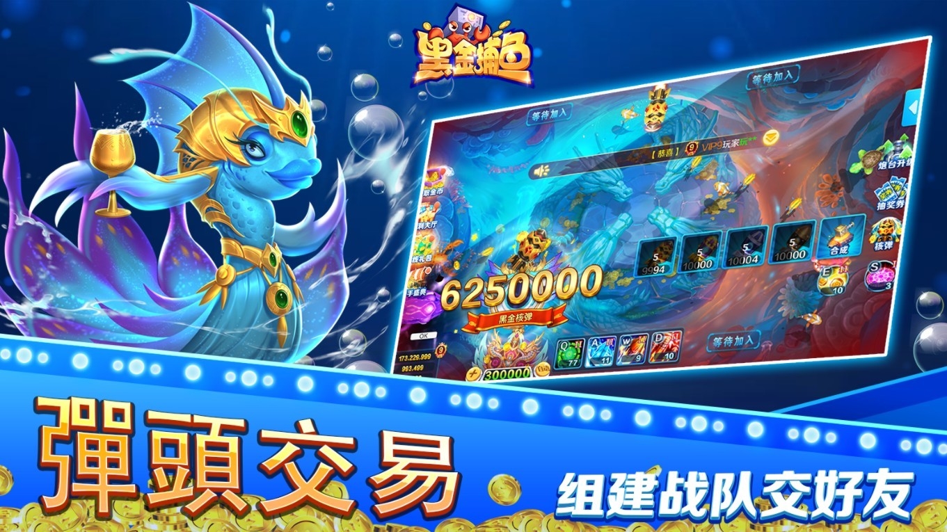 黑金捕鱼微信版本图片