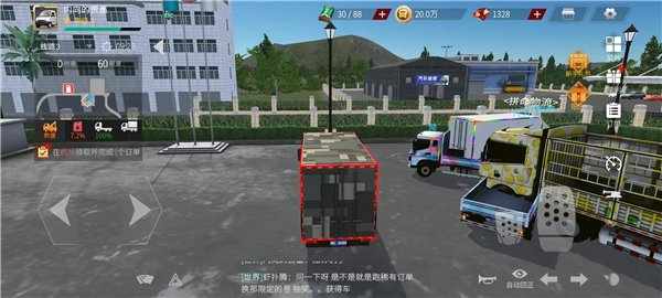 卡车人生最新版本截图2