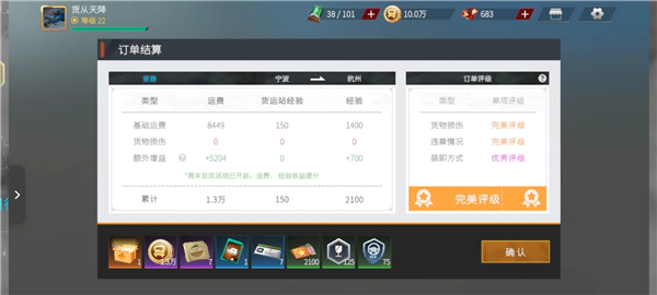 卡车人生最新版本截图5