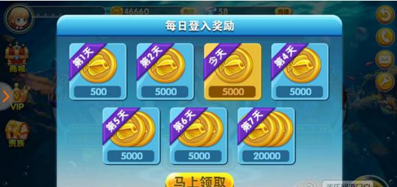 捕鱼大明星游戏截图2