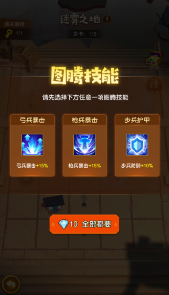 迷你军团九游版截图8