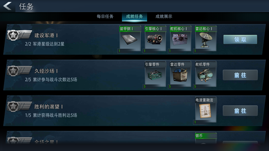巅峰战舰百度版图片3