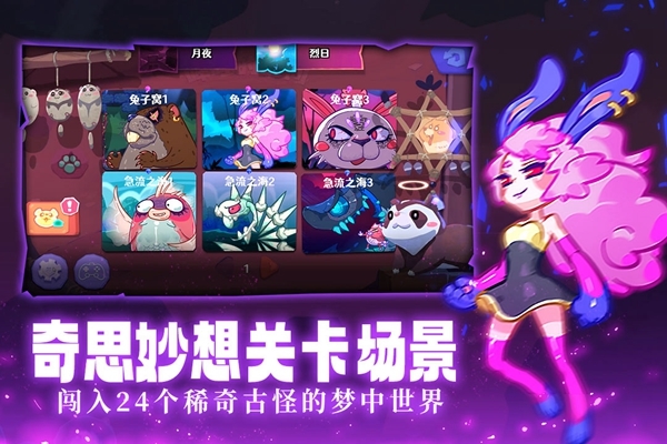 哞哩的长梦游戏图片