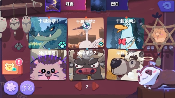 哞哩的长梦攻略图4