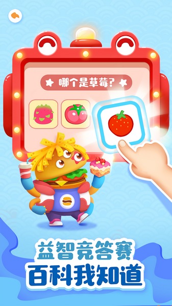  宝宝巴士奇妙屋图片