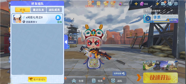 迷你枪战精英抢先服截图7