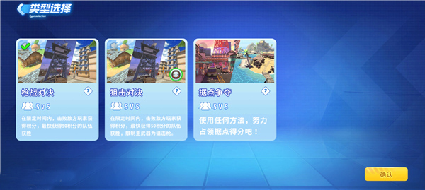迷你枪战精英抢先服截图9