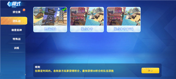 迷你枪战精英抢先服截图10
