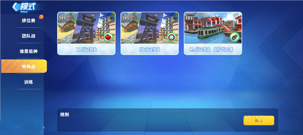 迷你枪战精英抢先服截图12
