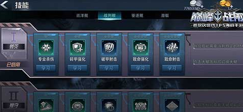 巅峰战舰360版本图片1