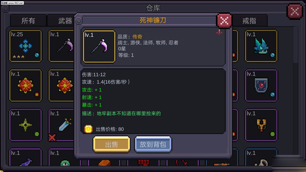 我的勇者谷歌版图片5