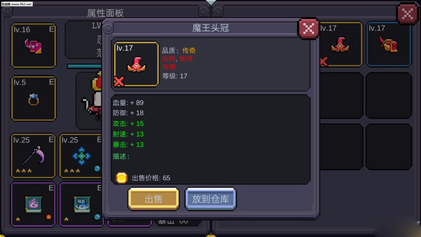 我的勇者谷歌版图片6