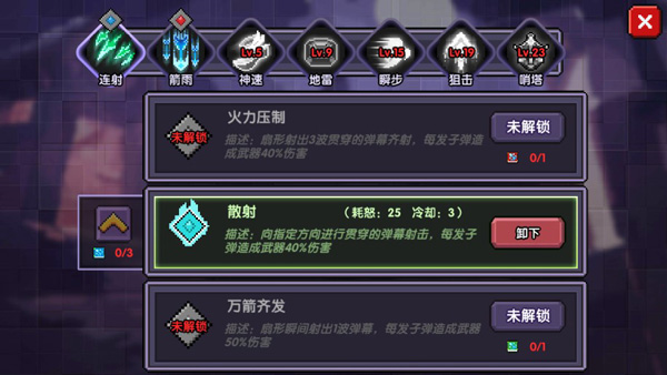 我的勇者谷歌版图片7