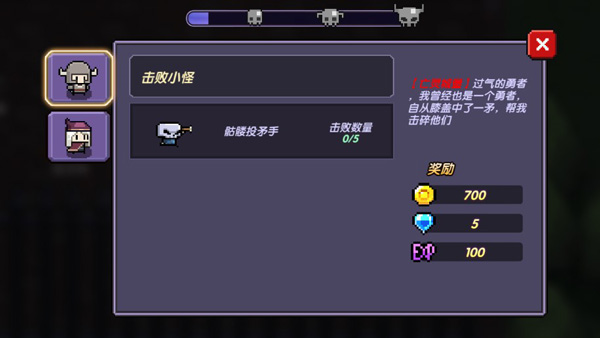 我的勇者谷歌版图片8