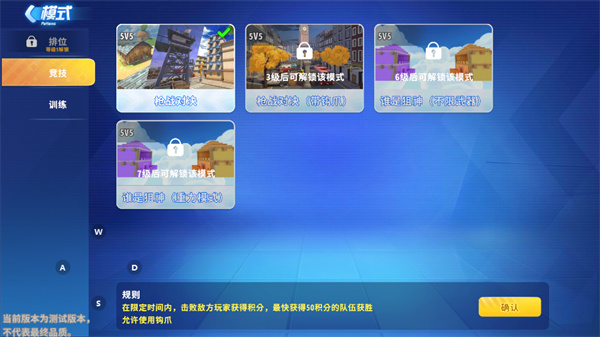 迷你枪战精英测试版截图5
