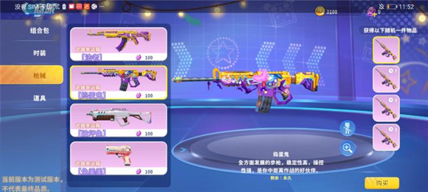 迷你枪战精英测试版截图11