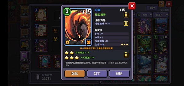 我的勇者CD魂卡攻略图片3