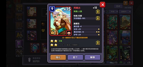 我的勇者CD魂卡攻略图片5