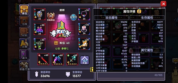 我的勇者CD魂卡攻略图片6