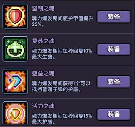 我的勇者武器排行图片3