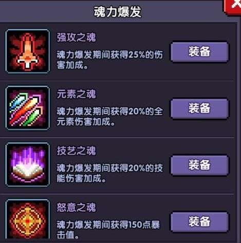 我的勇者武器排行图片4