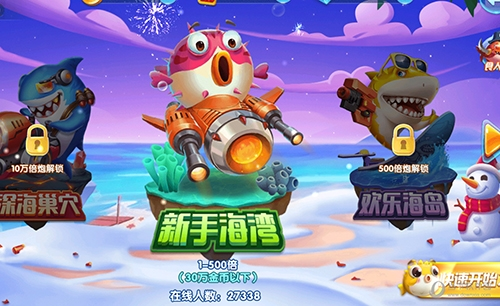 人人捕鱼游戏截图3