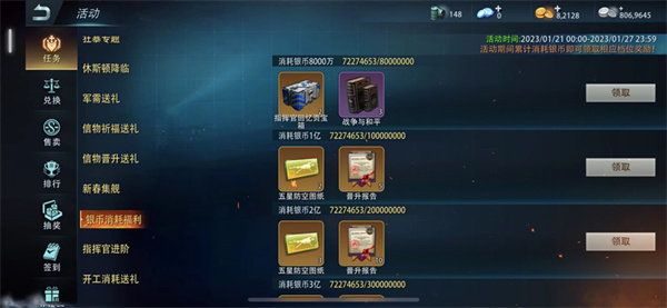 巅峰战舰台服图片3