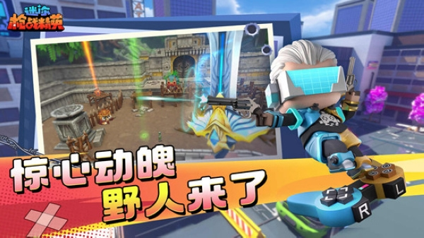 迷你枪战精英小米版截图1