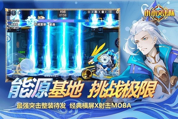 小小突击队私人服截图