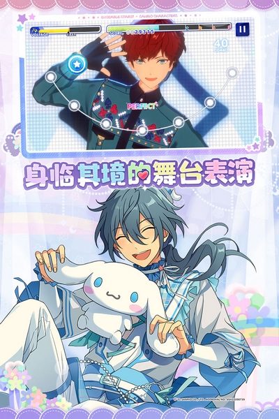 偶像梦幻祭2最新版本图片