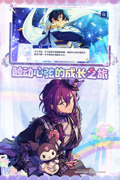 偶像梦幻祭2合奏演唱会玩法介绍图片