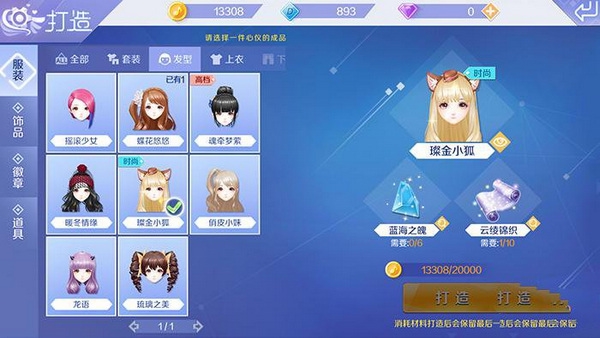 QQ炫舞手游百搭发型推荐4