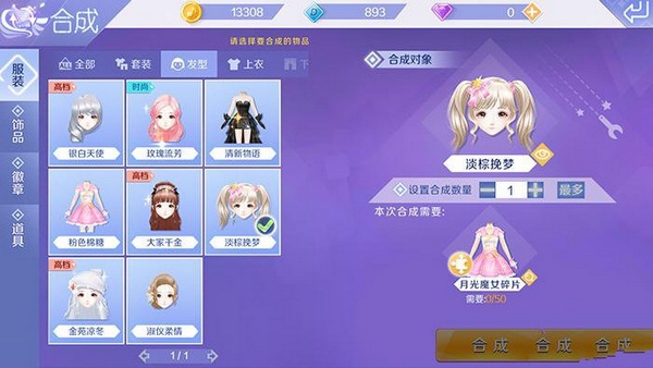 QQ炫舞手游百搭发型推荐5