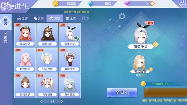 QQ炫舞手游百搭发型推荐6