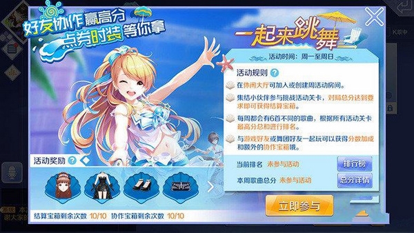 QQ炫舞手游休闲大厅互动玩法介绍1