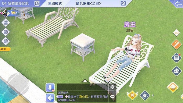 QQ炫舞手游休闲大厅互动玩法介绍3
