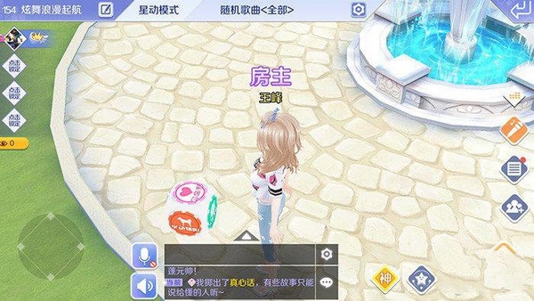 QQ炫舞手游休闲大厅互动玩法介绍4