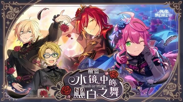 偶像梦幻祭2官方版本图片2