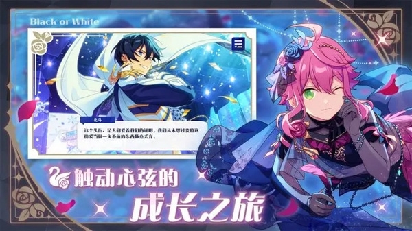 偶像梦幻2官方版本攒钻石攻略图片2