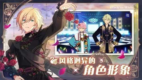 偶像梦幻祭2官方版本3