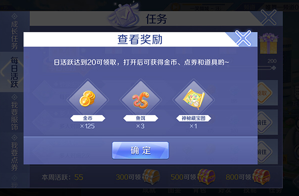QQ炫舞手游社区藏宝袋活动介绍