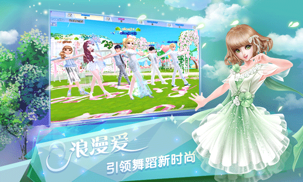 炫舞浪漫爱vivo版本图片