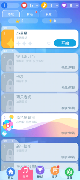 钢琴块2新手攻略图片3