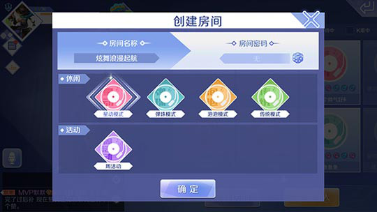 QQ炫舞手游怎么K歌
