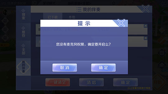 QQ炫舞手游怎么K歌