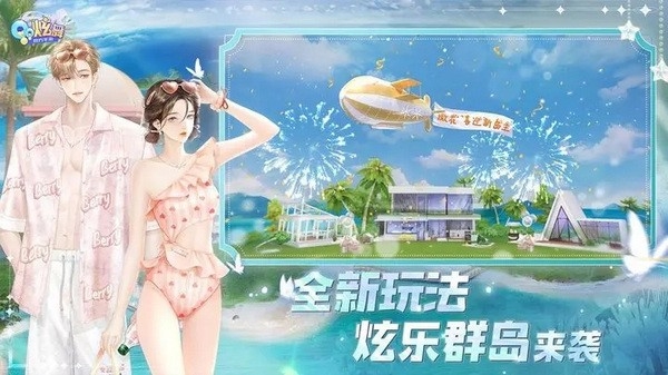 qq炫舞九游截图