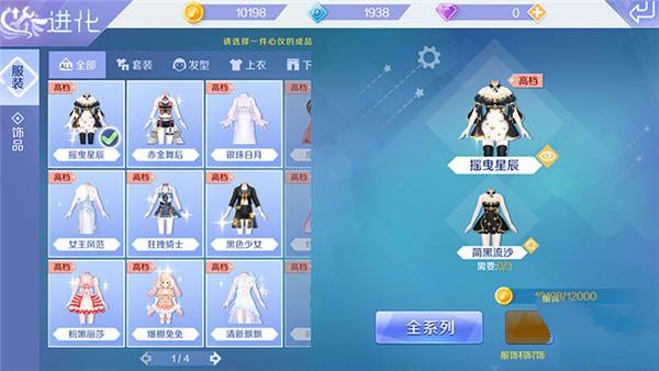 QQ炫舞手游服饰工坊系统介绍