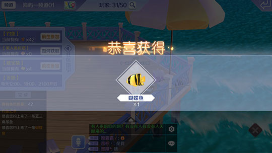 QQ炫舞手游社区钓鱼攻略