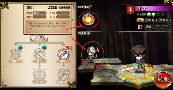 梦幻模拟战vivo版图片6